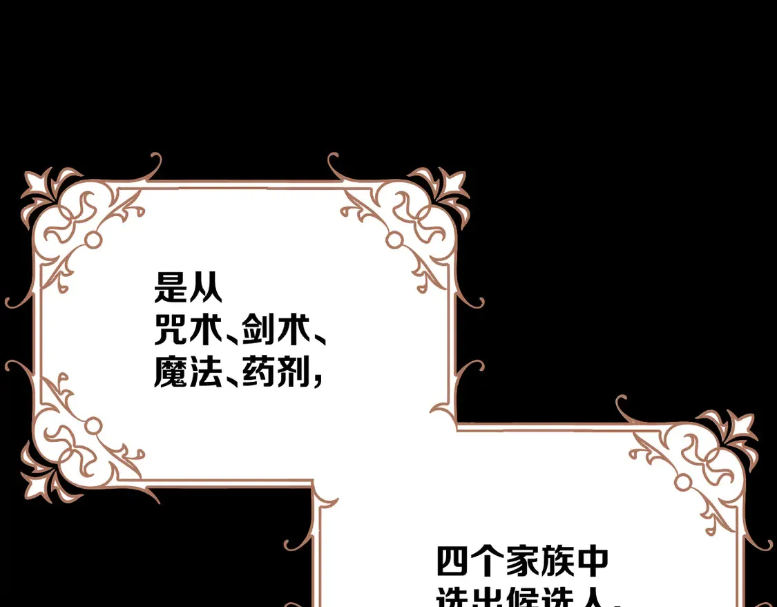 第79话 反叛45