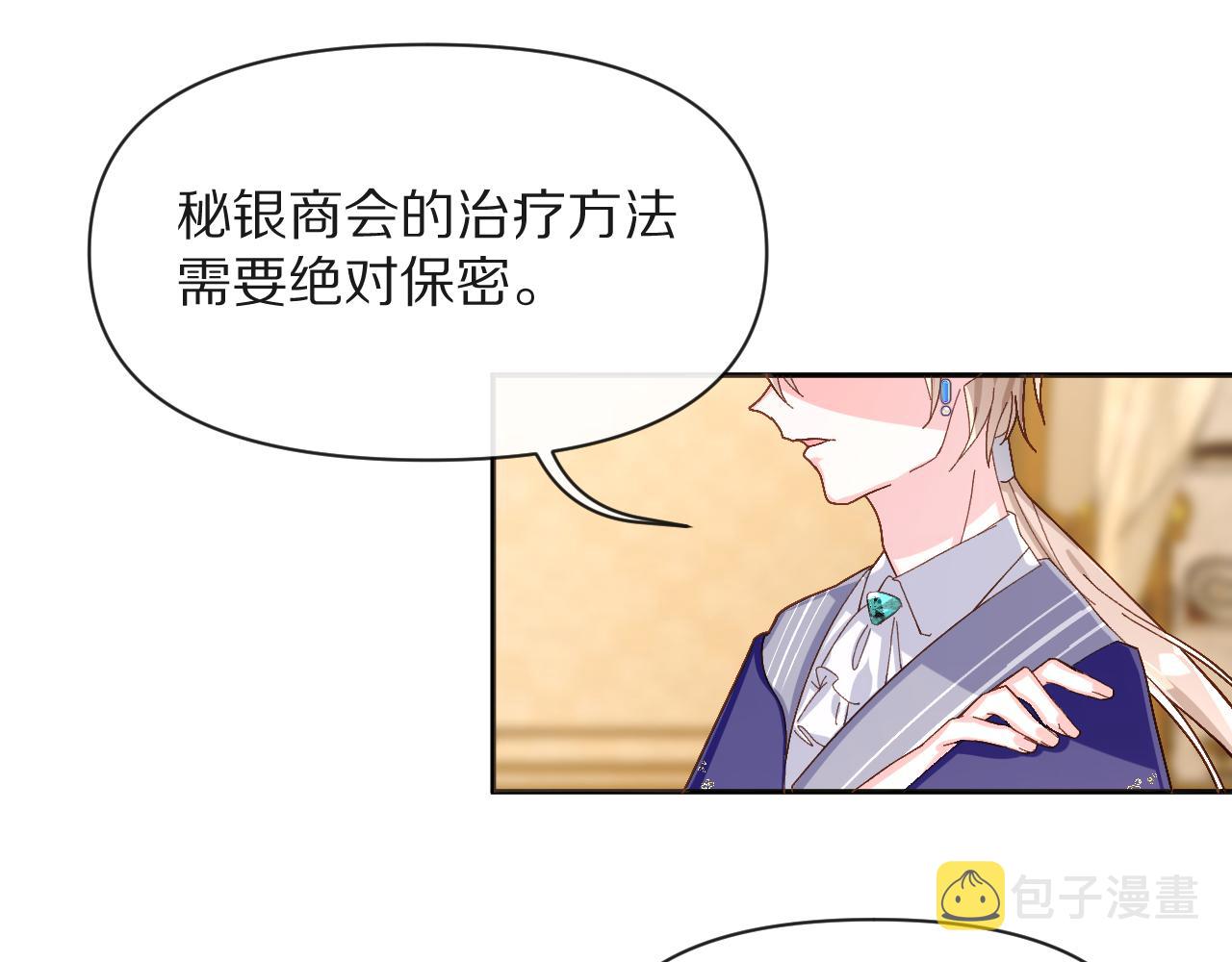 第3话 火焰与月光5