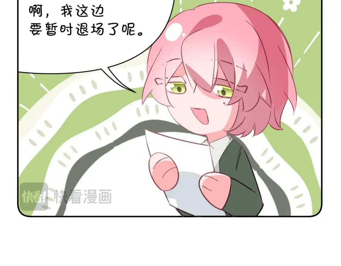 四格番外！26