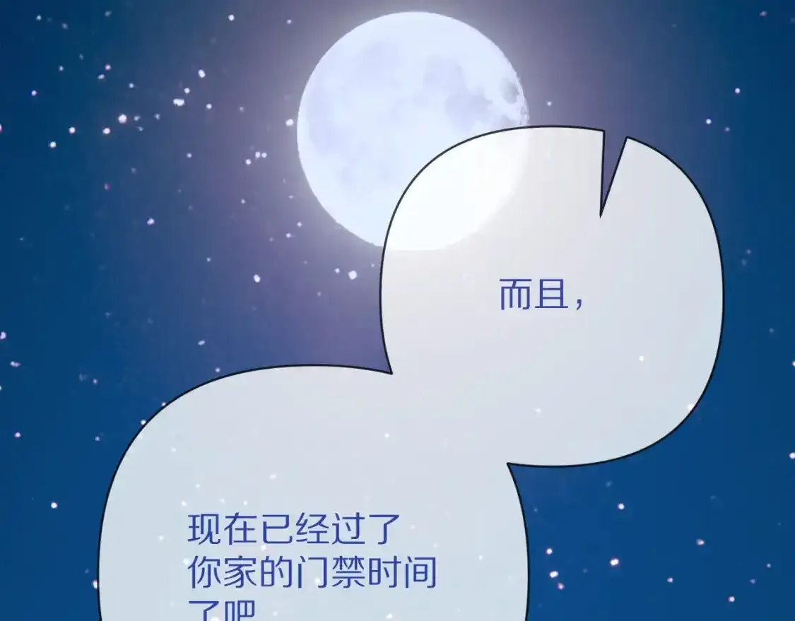 第54话 背叛33