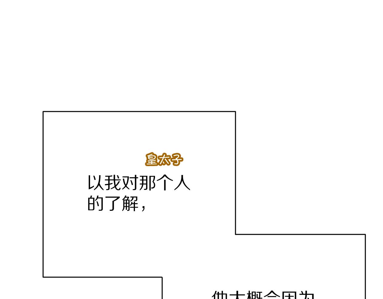 第19话 皇太子96