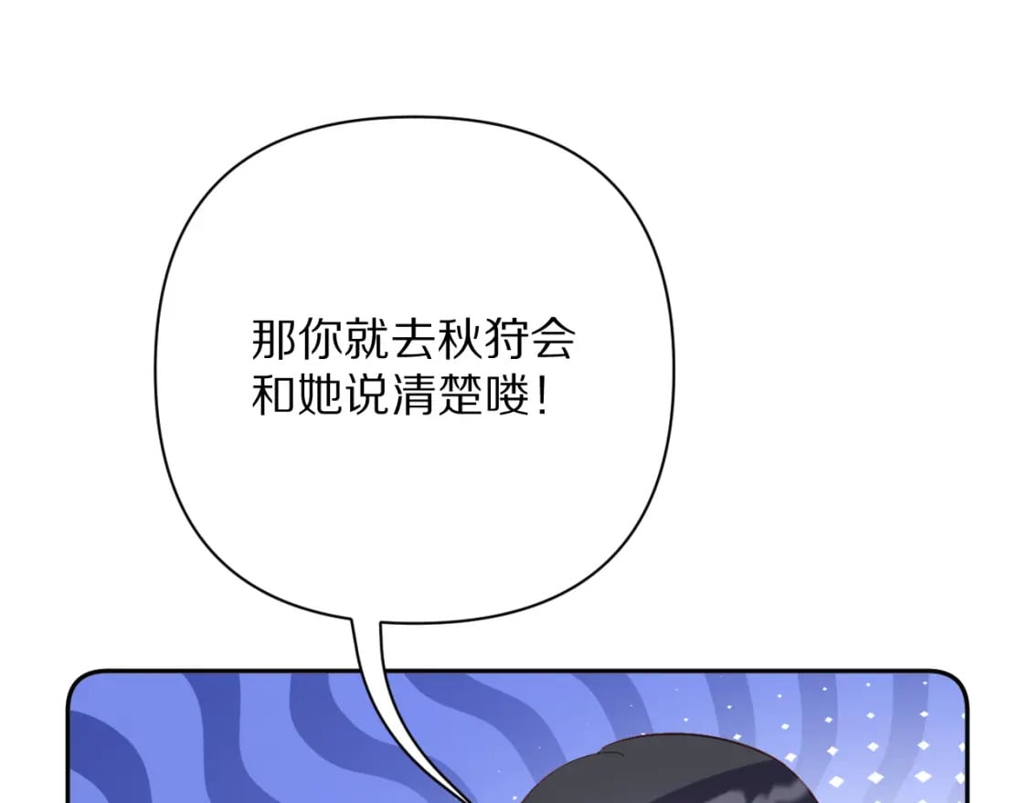 第56话 狩猎准备81