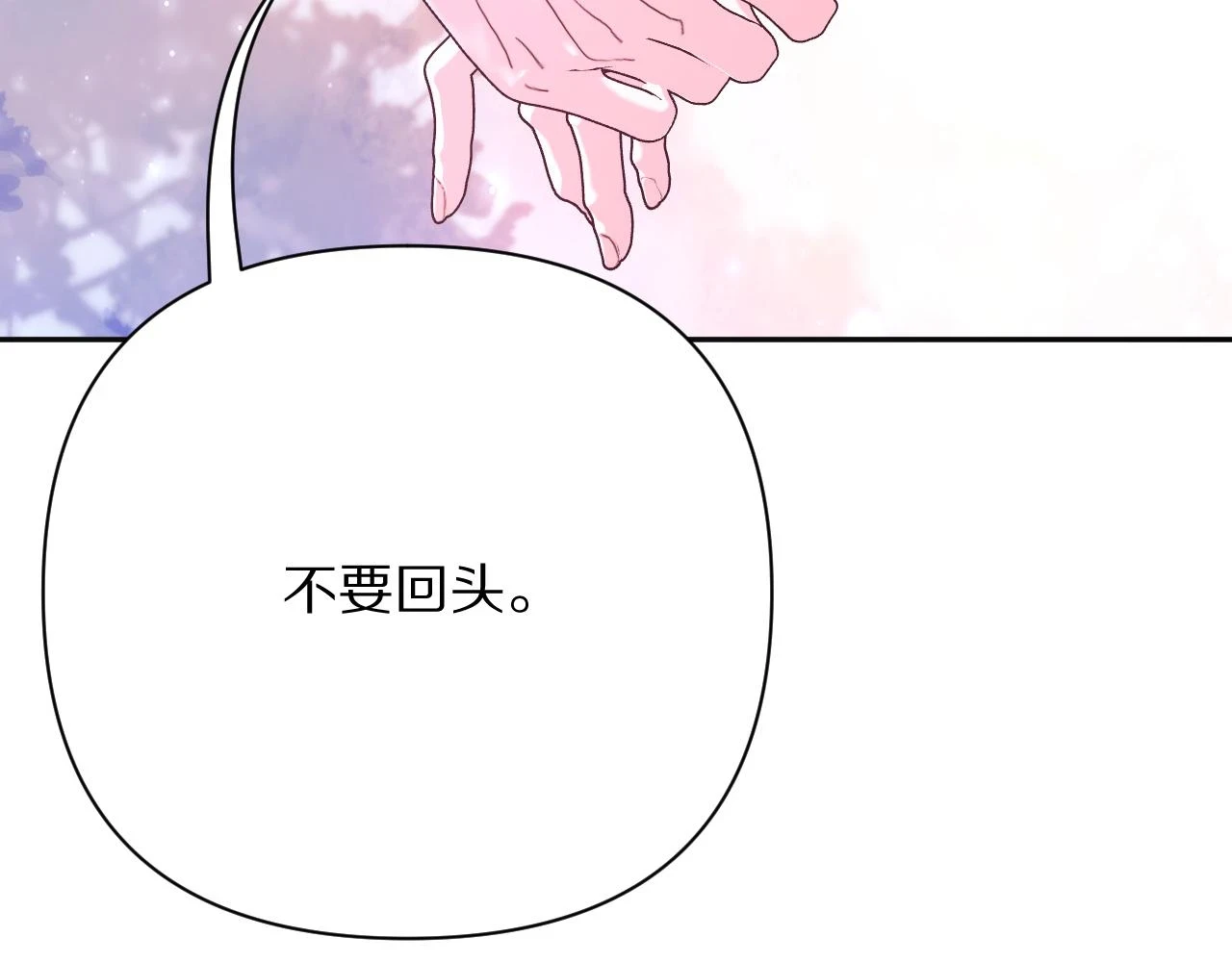 第43话 回家的路119