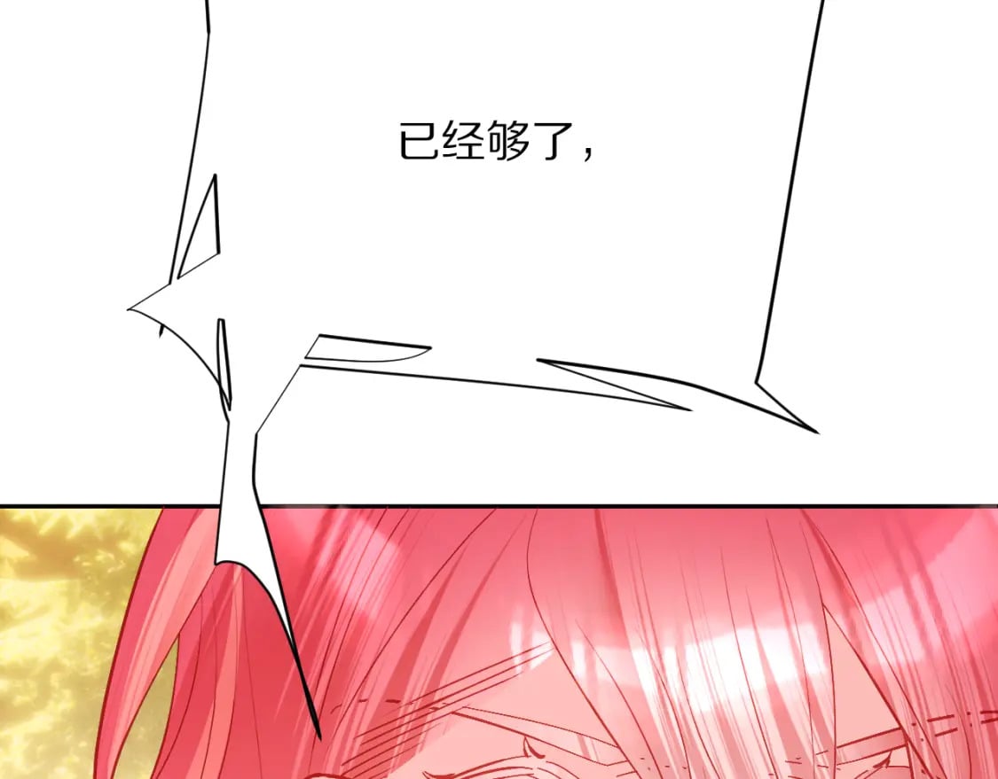 第61话 破裂的同盟96