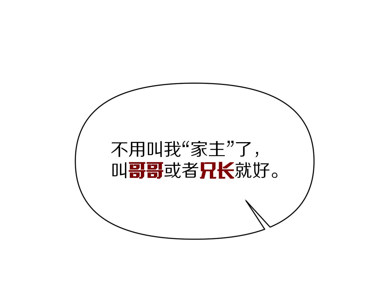 第2话 隐忍的种子80