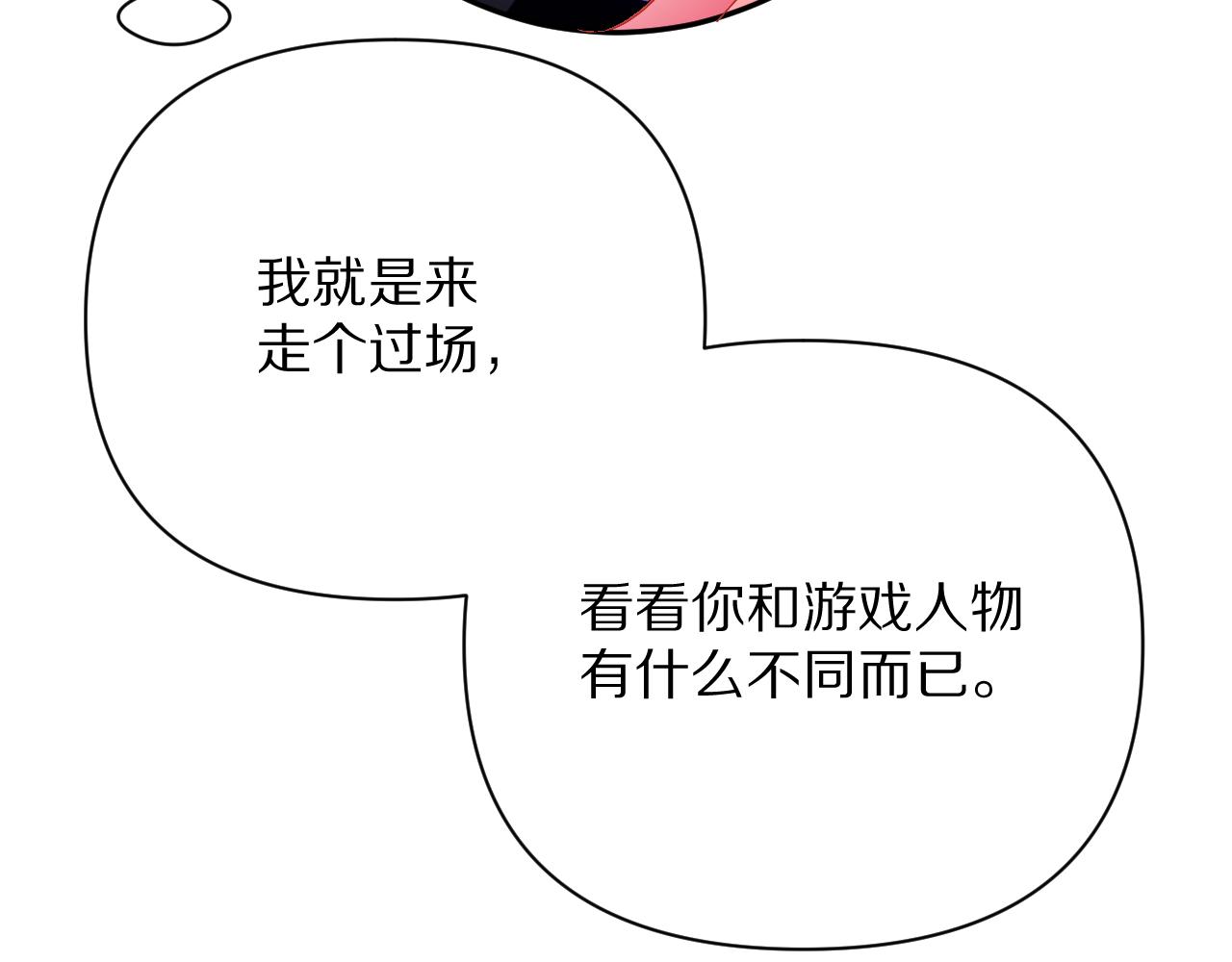 第14话 第一支舞49