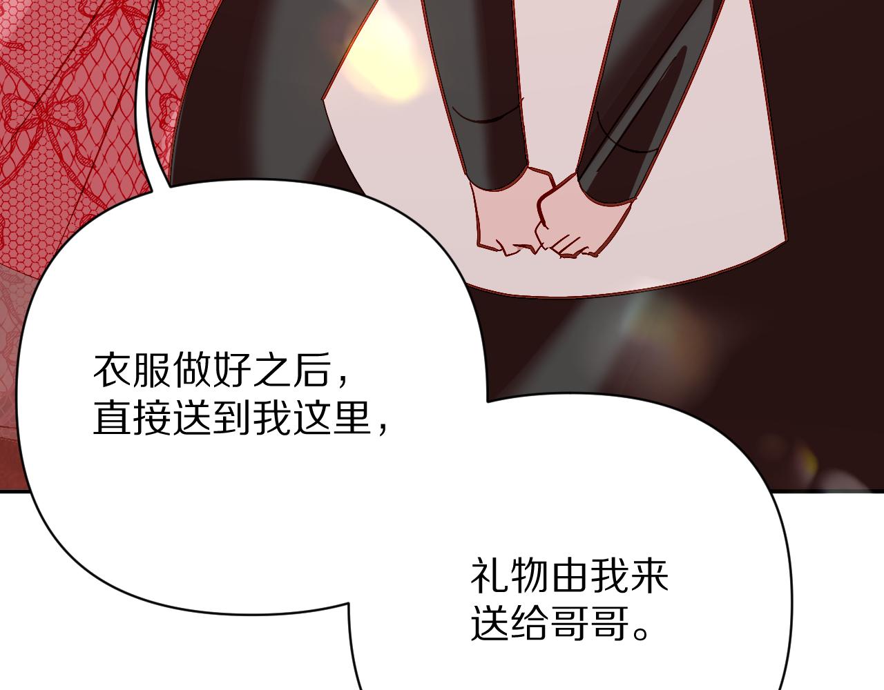 第18话 共同的秘密133
