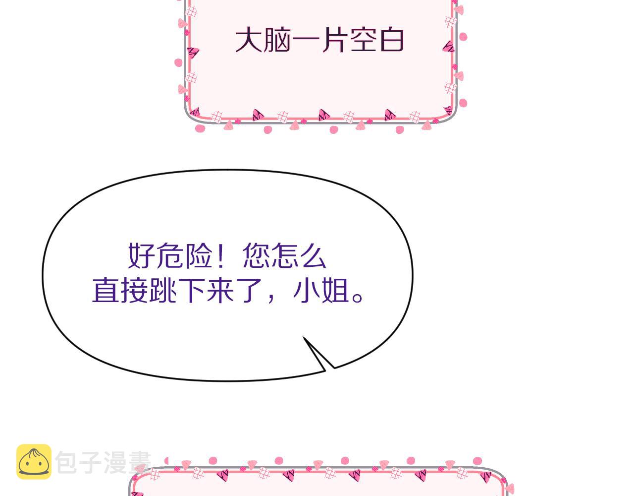 第3话 火焰与月光105