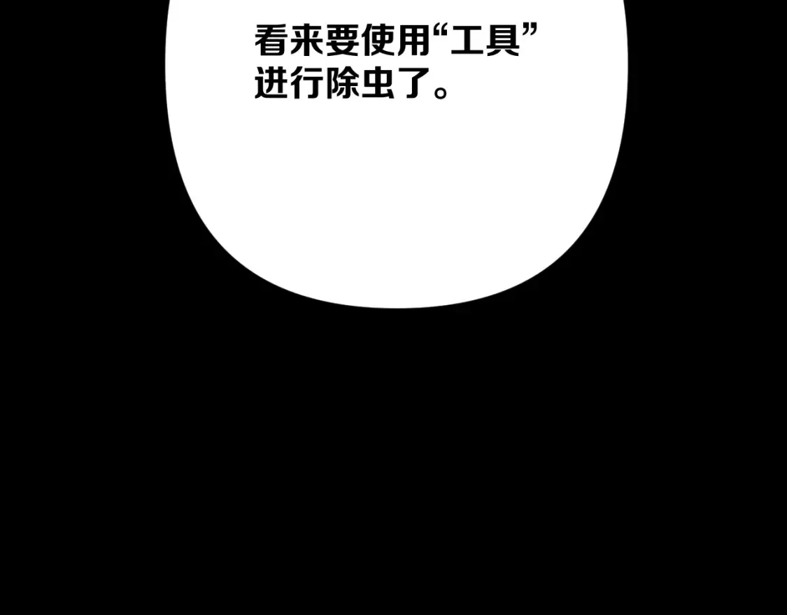 第75话 鎏金囚笼189