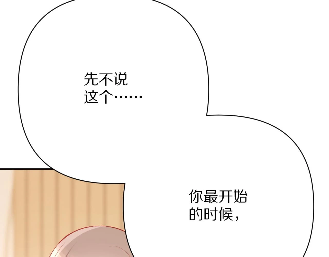 第45话 冷与暖97