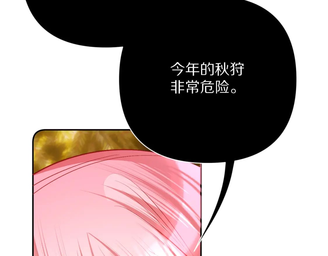 第61话 破裂的同盟65