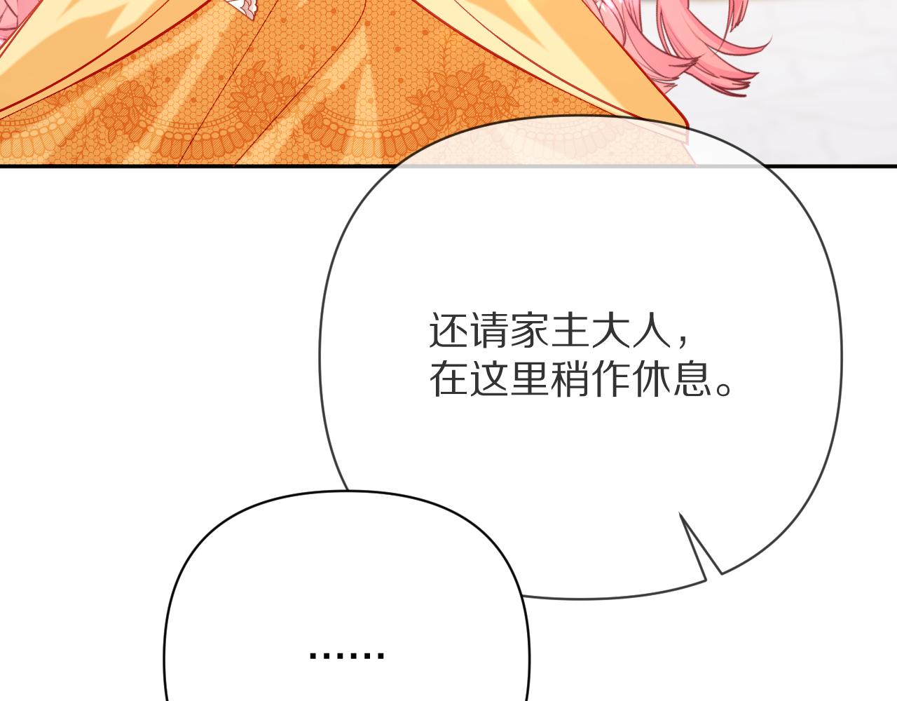 第19话 皇太子29