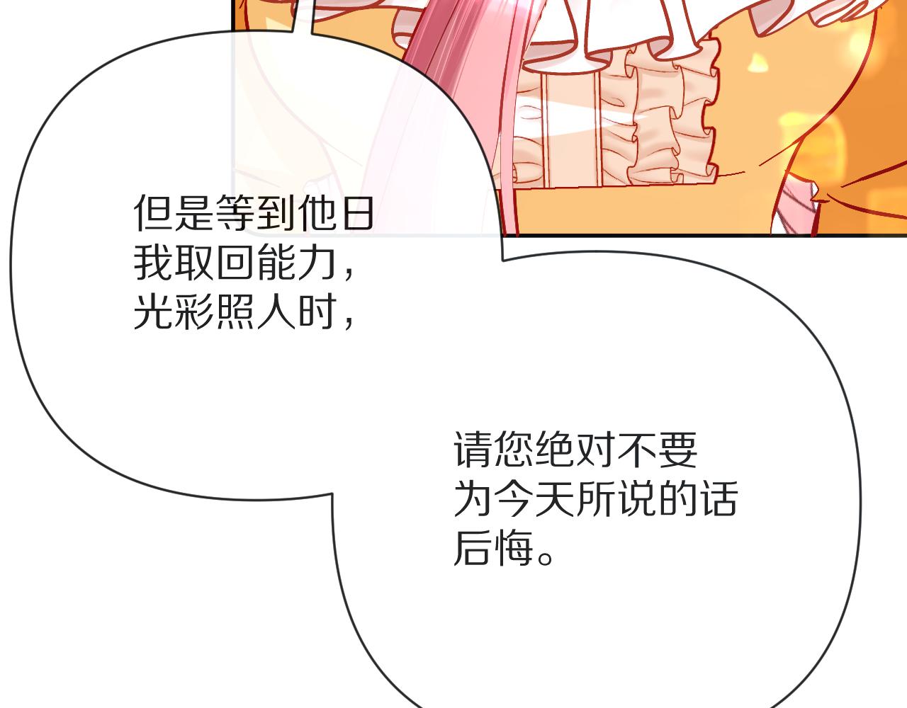 第19话 皇太子88