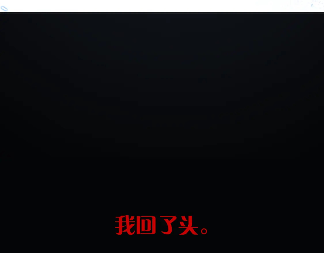 第47话 血脉的诅咒91