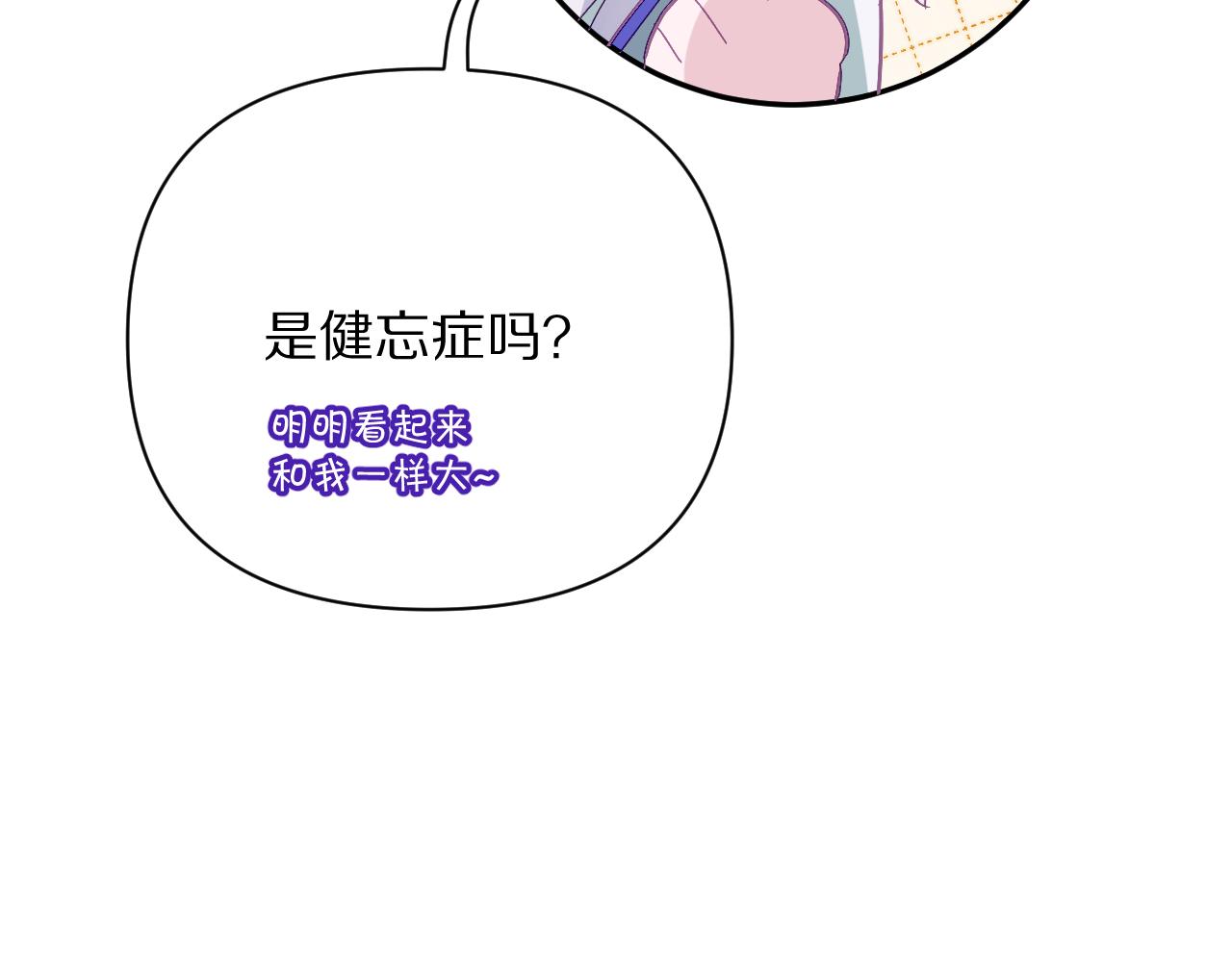 第15话 修罗场！83