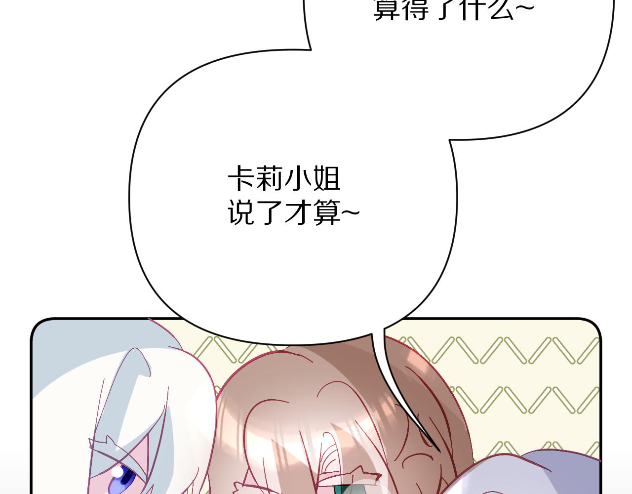 第15话 修罗场！139