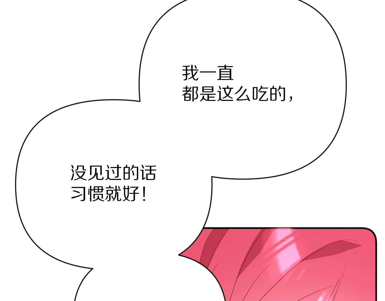 第21话 他不喜欢我？50