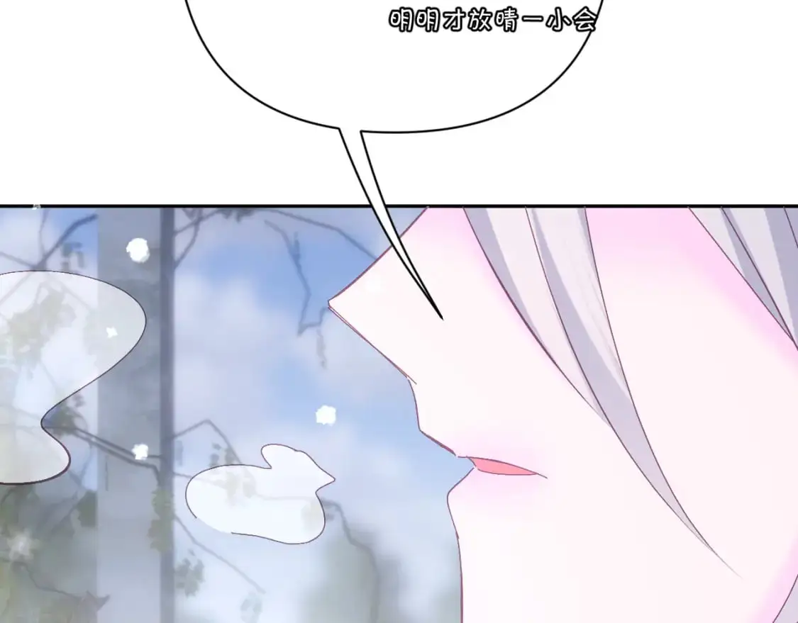 第66话 白狼的终局55