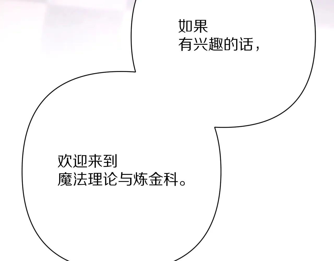 第81话 孤独之种（上）148