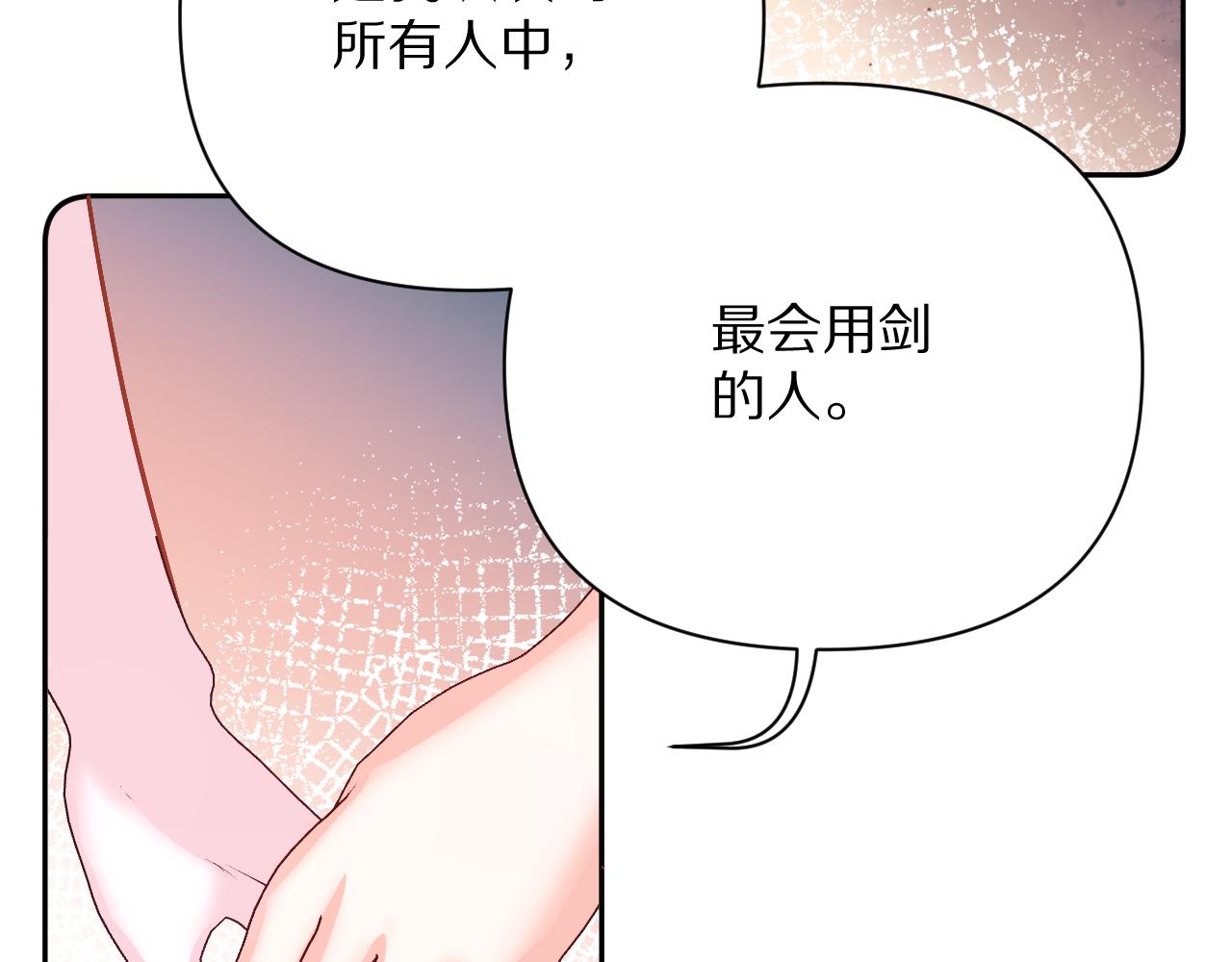 第17话 成为我的剑34