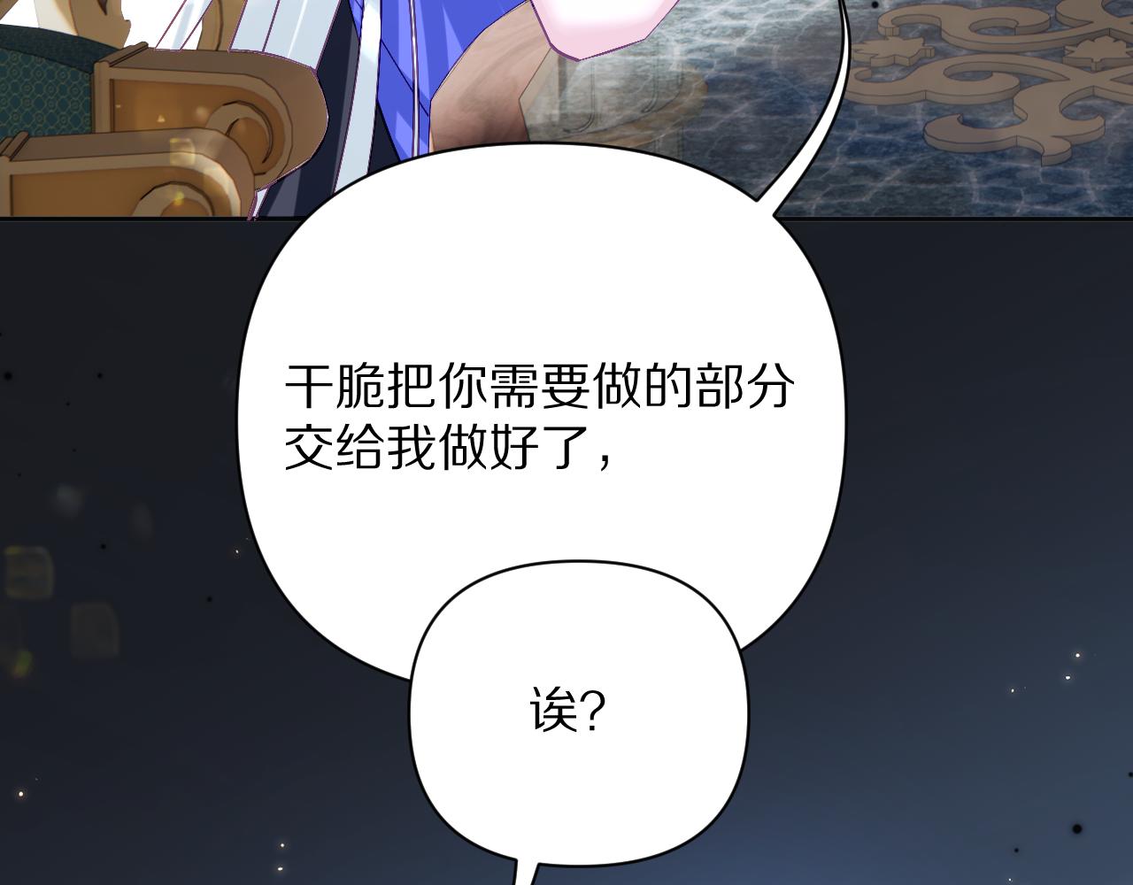 第22话 同盟三角37
