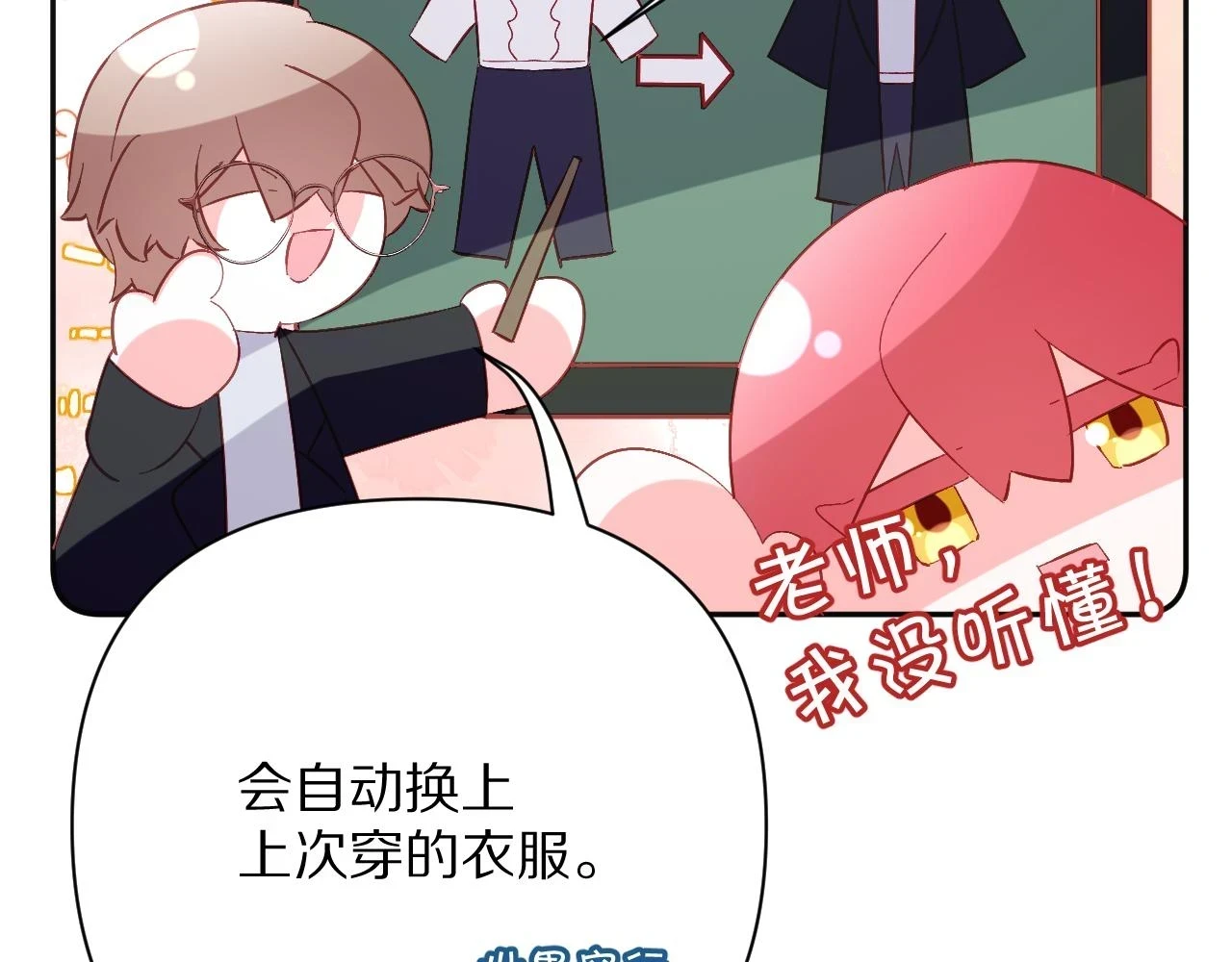 第44话 积雪下的秘密94