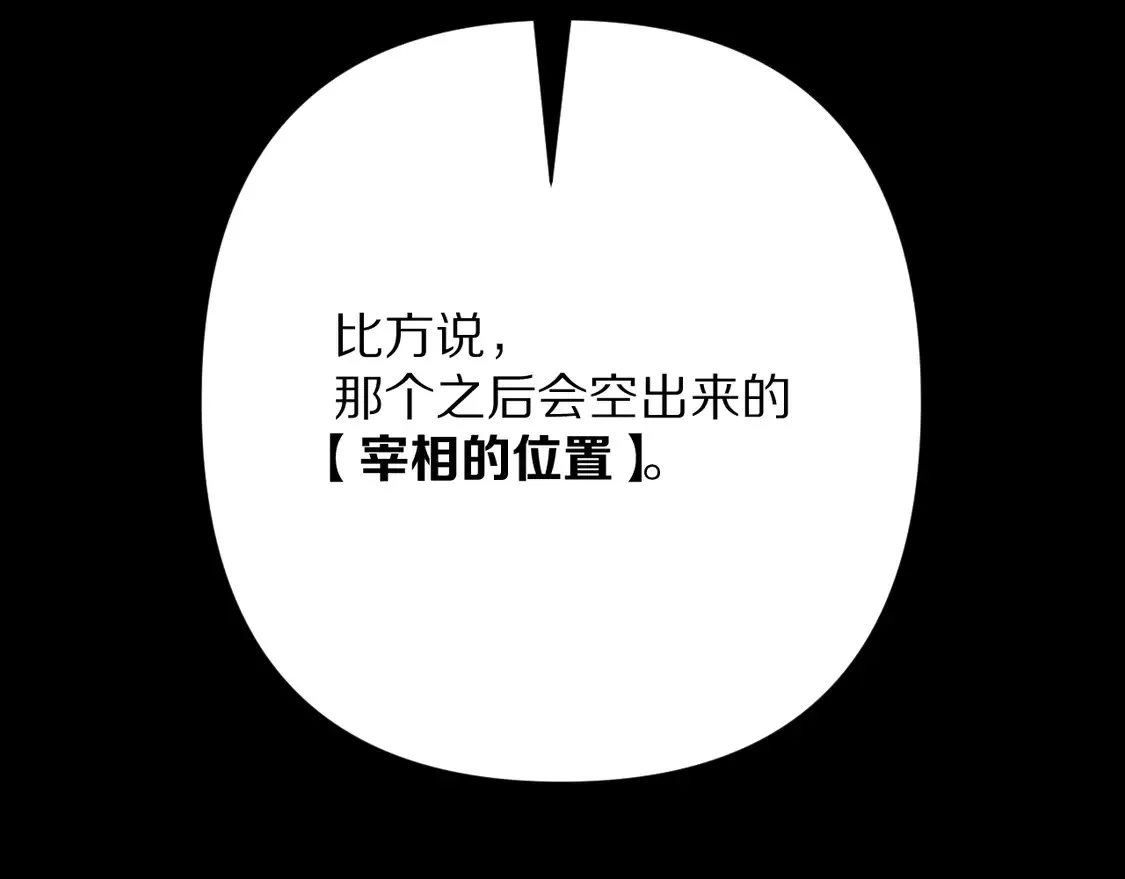 第78话 终幕序曲32