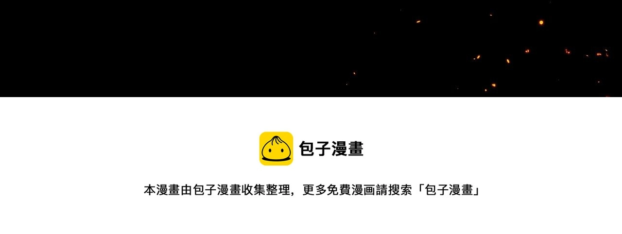 预热 复仇盛宴 华丽开幕8