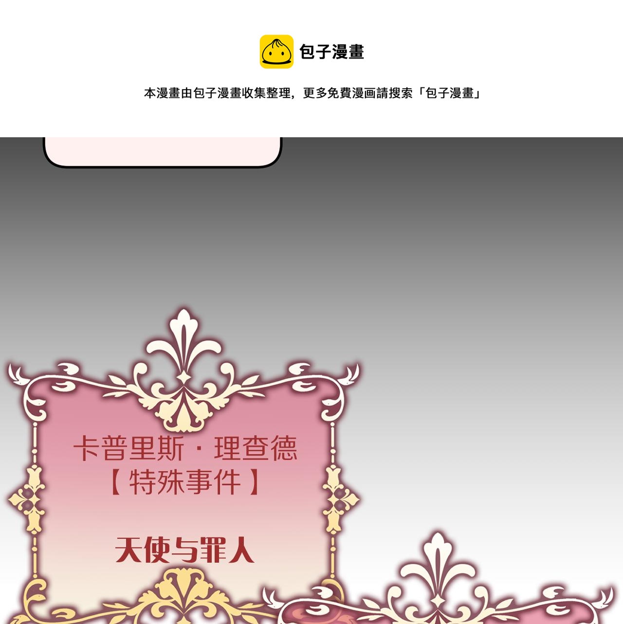 第11话 天使与罪人40