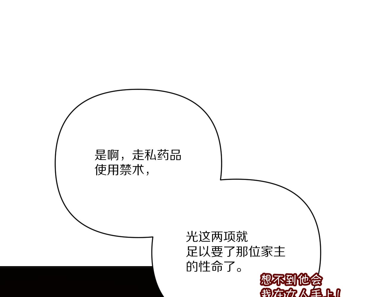 第25话 跃动的引线125