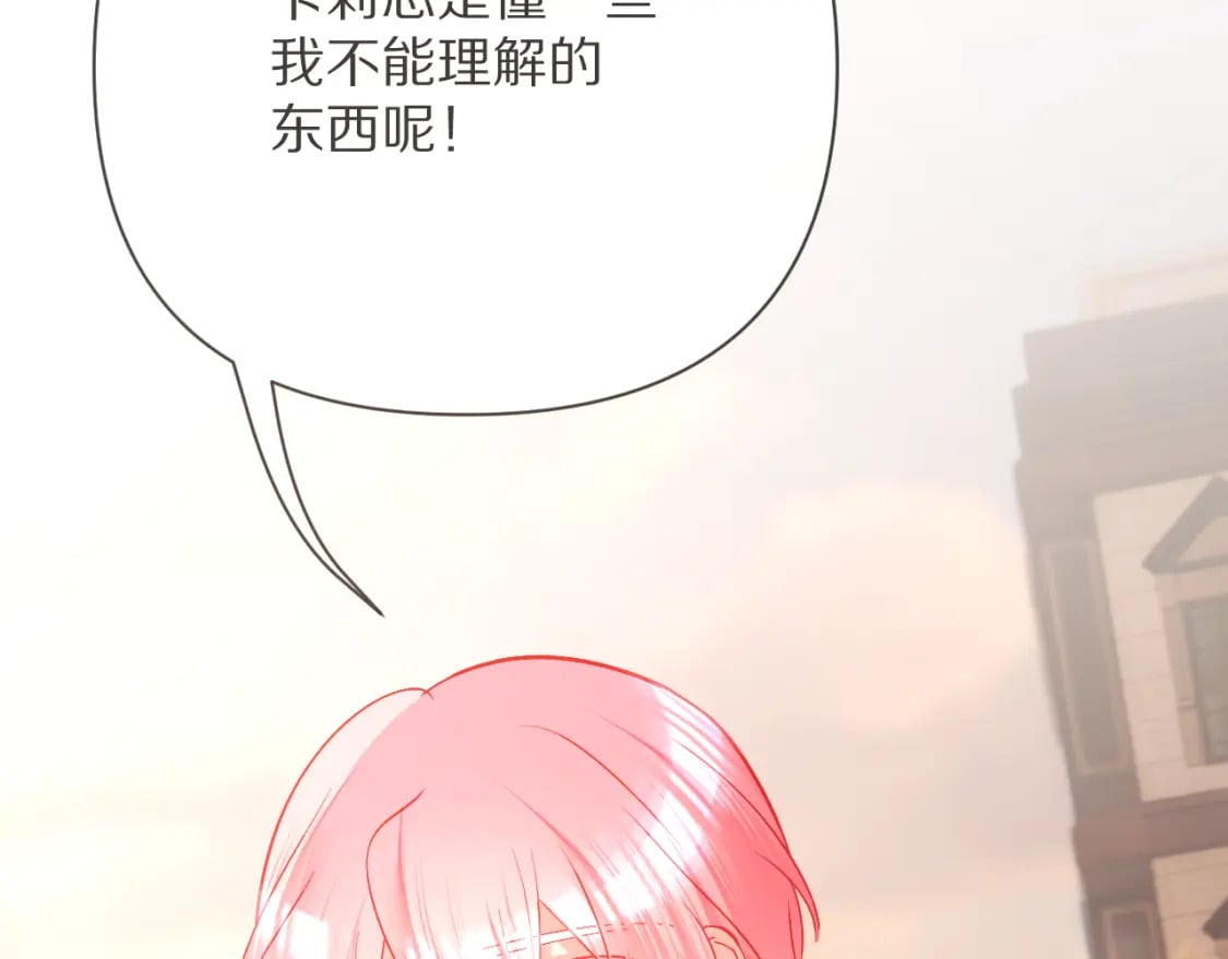 第50话 裂隙的一角102