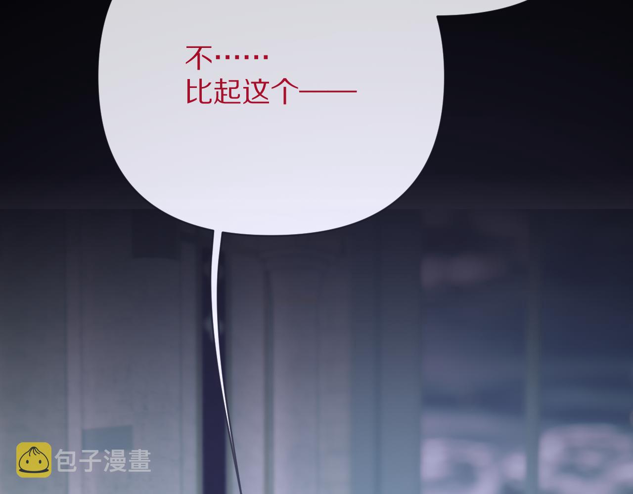 第30话 番外-神父与吸血鬼64