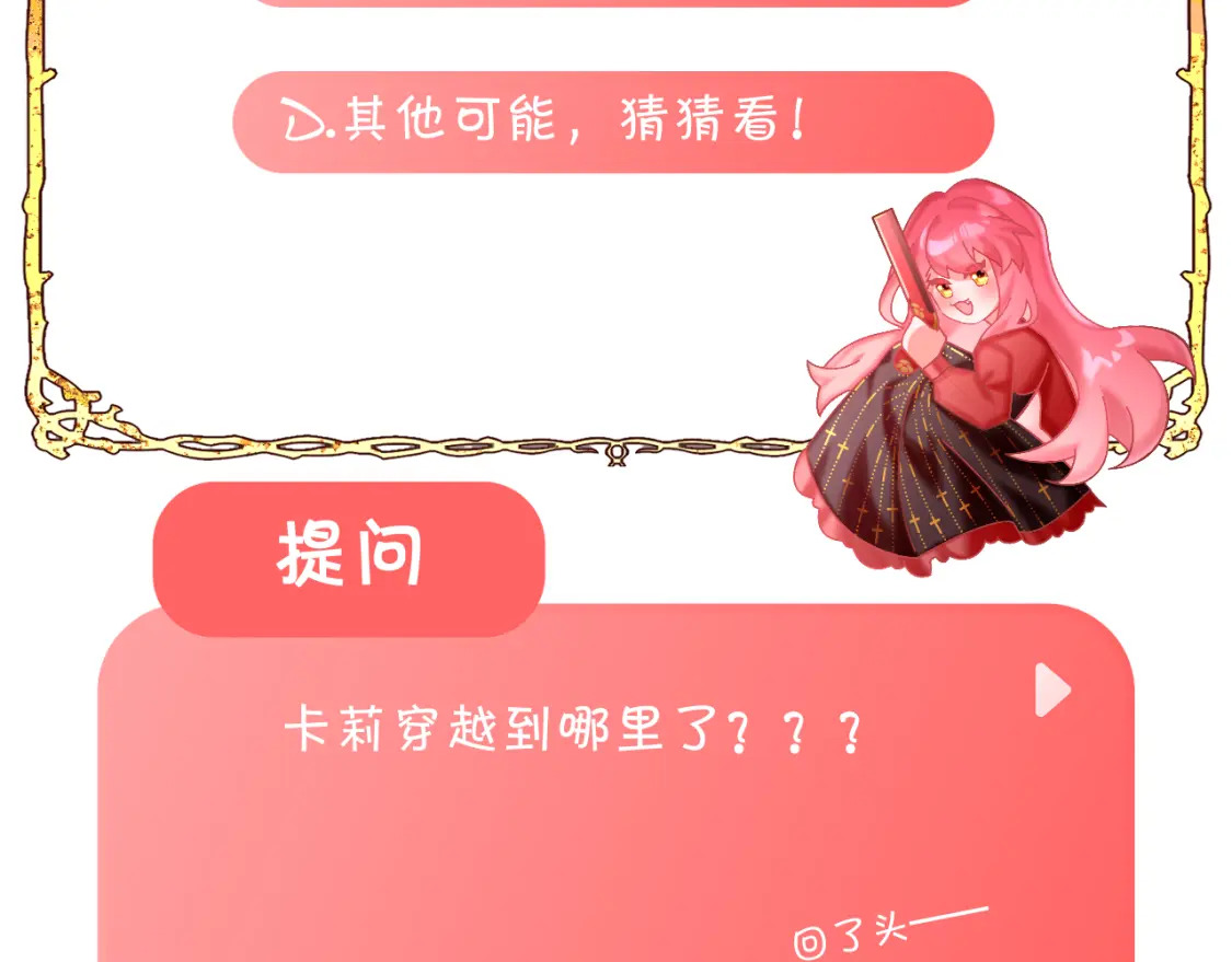 第47话 血脉的诅咒168