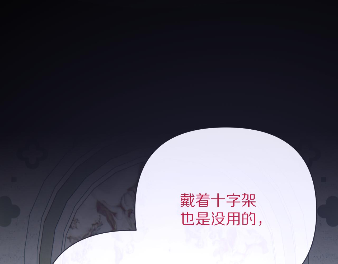 第30话 番外-神父与吸血鬼49