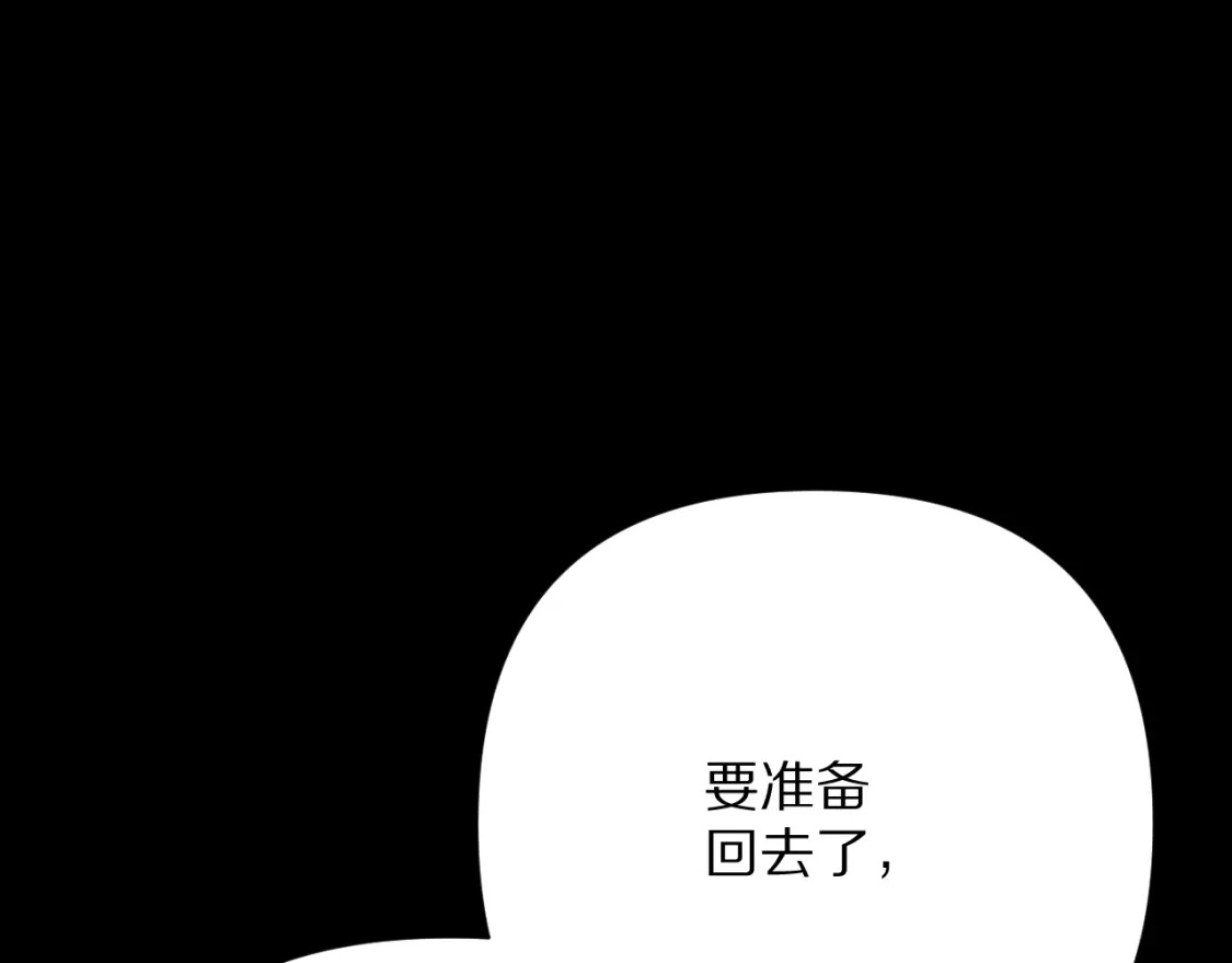 第47话 血脉的诅咒75