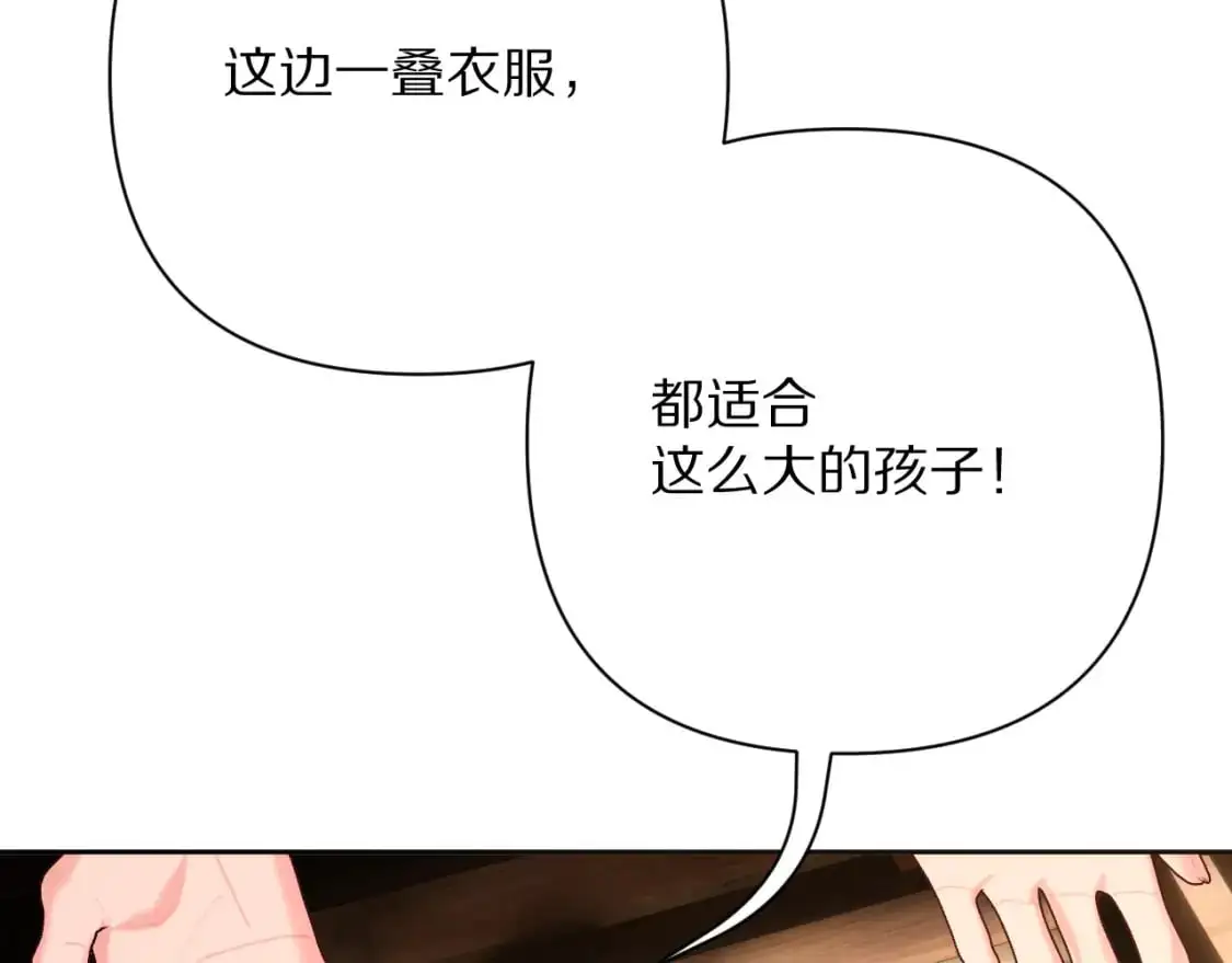 第69话 萌芽的感情68