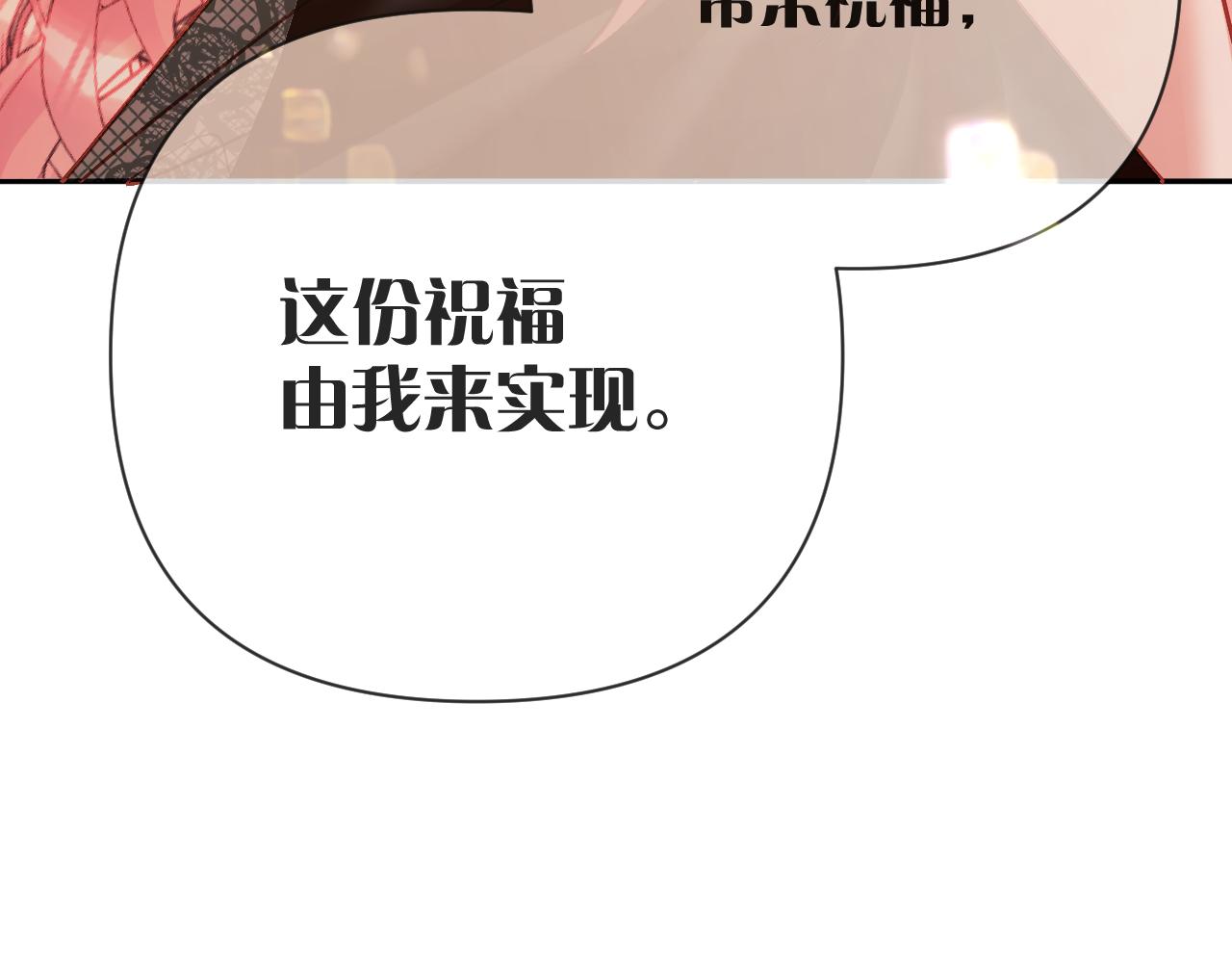 第17话 成为我的剑51