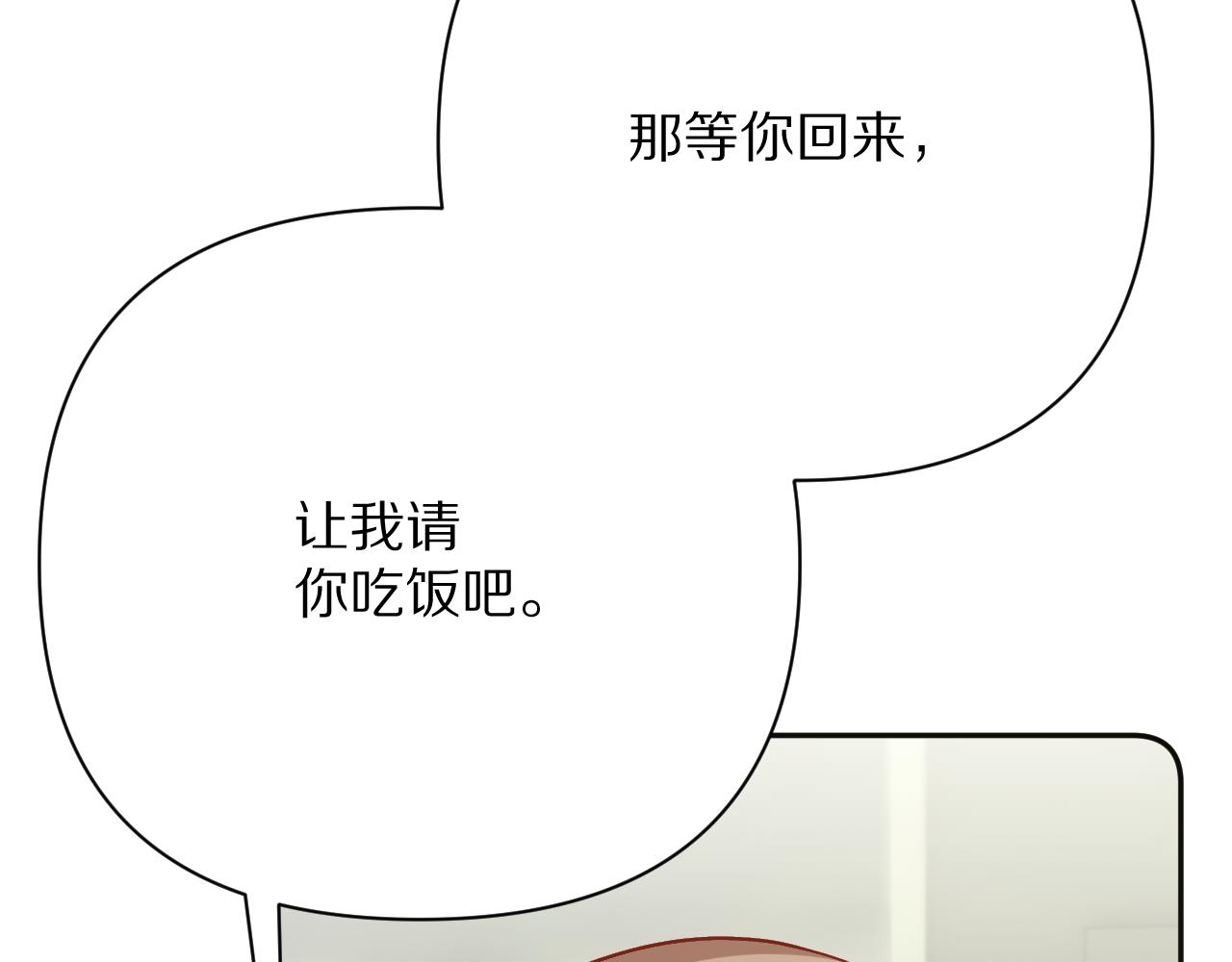 第40话 危险邀约56