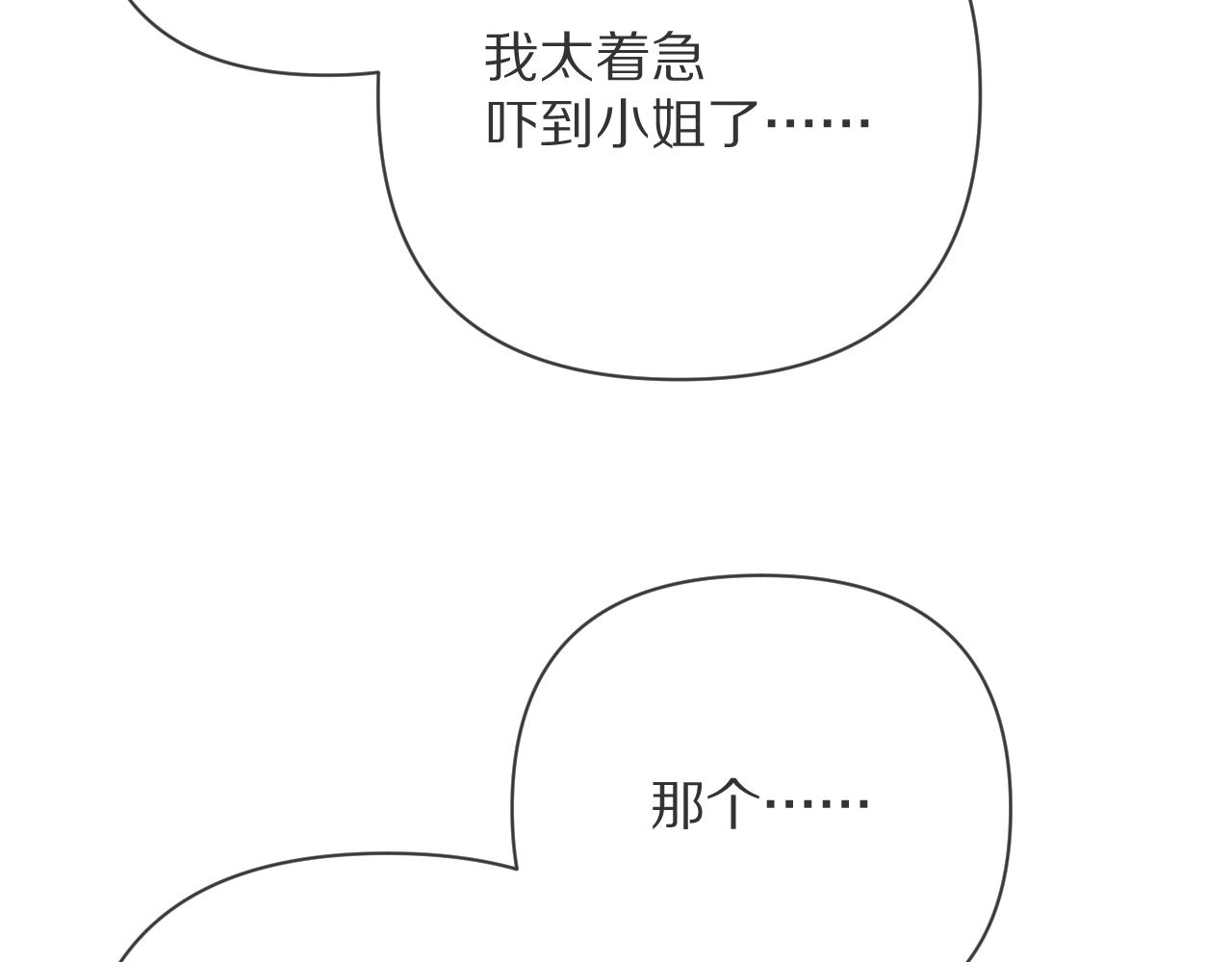 第18话 共同的秘密122