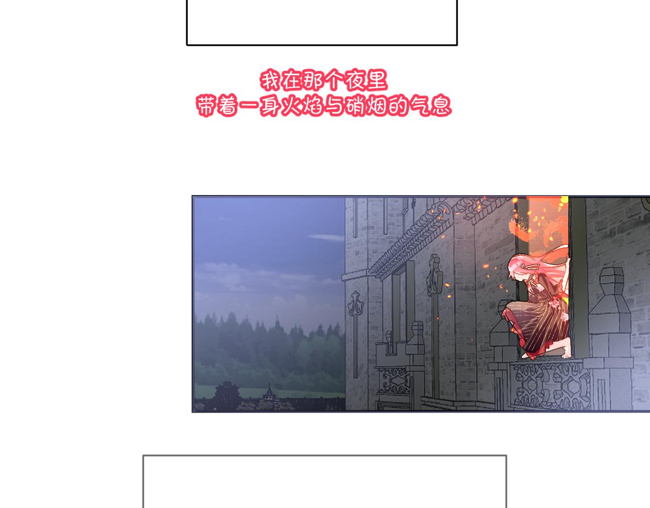 第3话 火焰与月光90