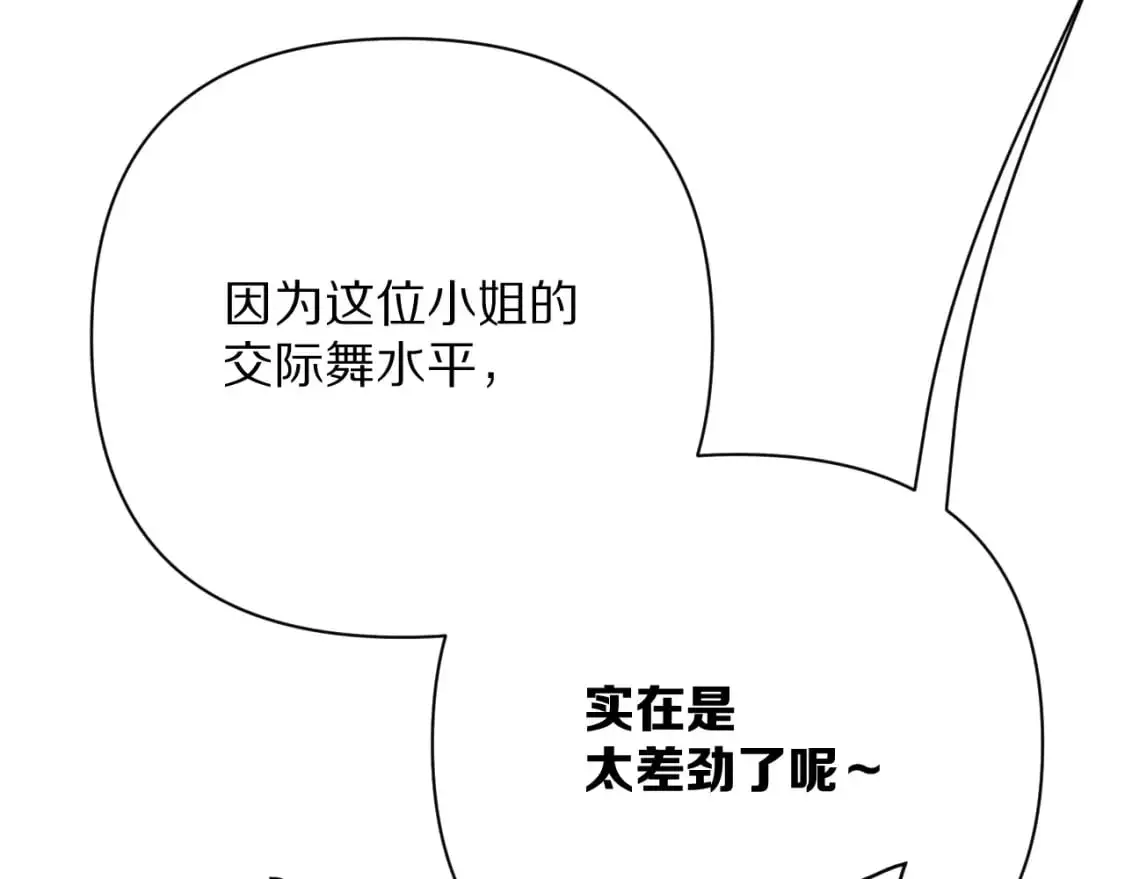 第65话 最后一舞92