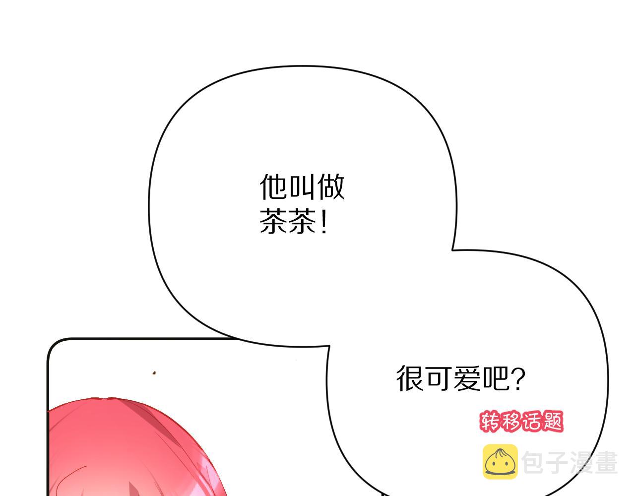 第22话 同盟三角86