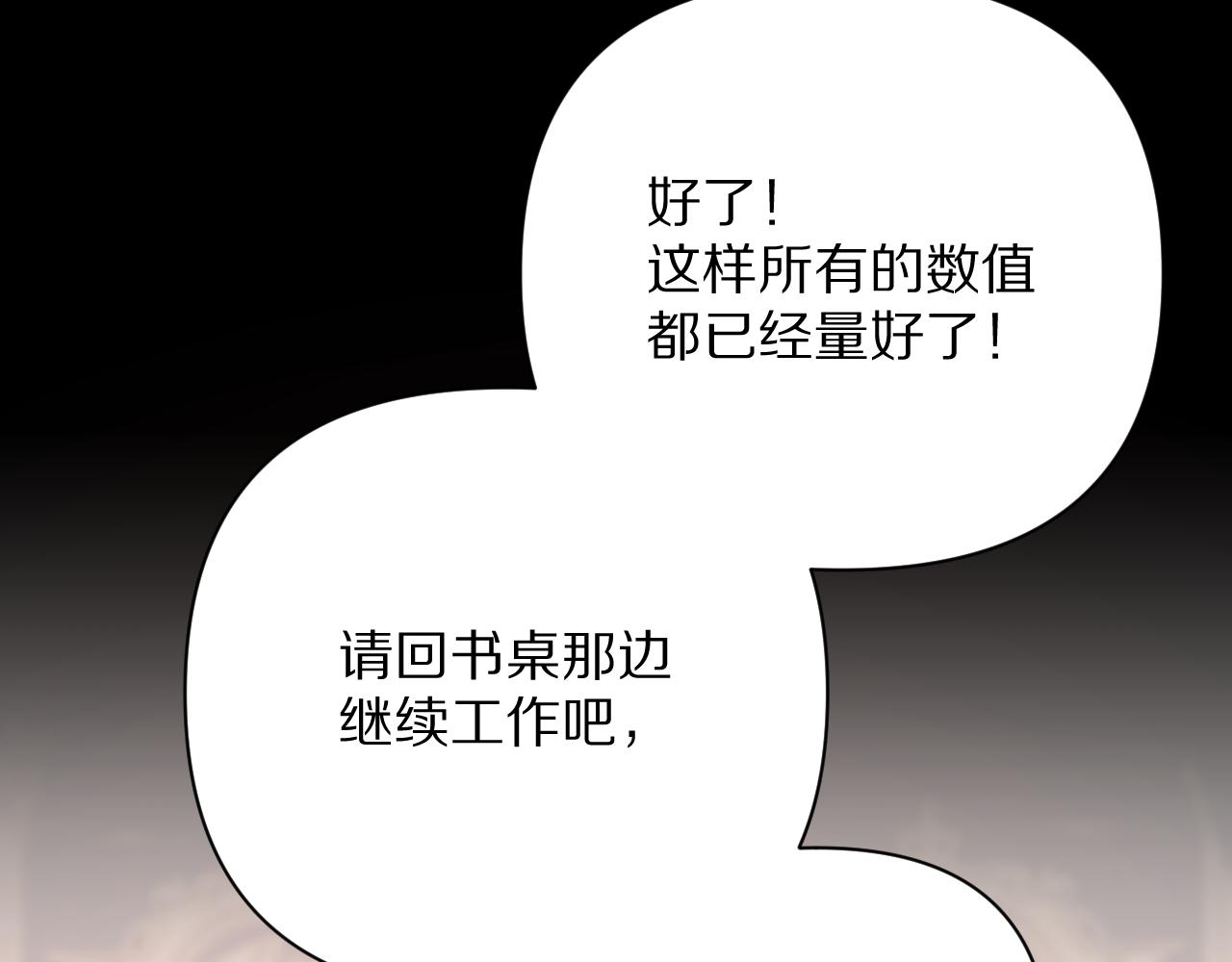 第18话 共同的秘密2