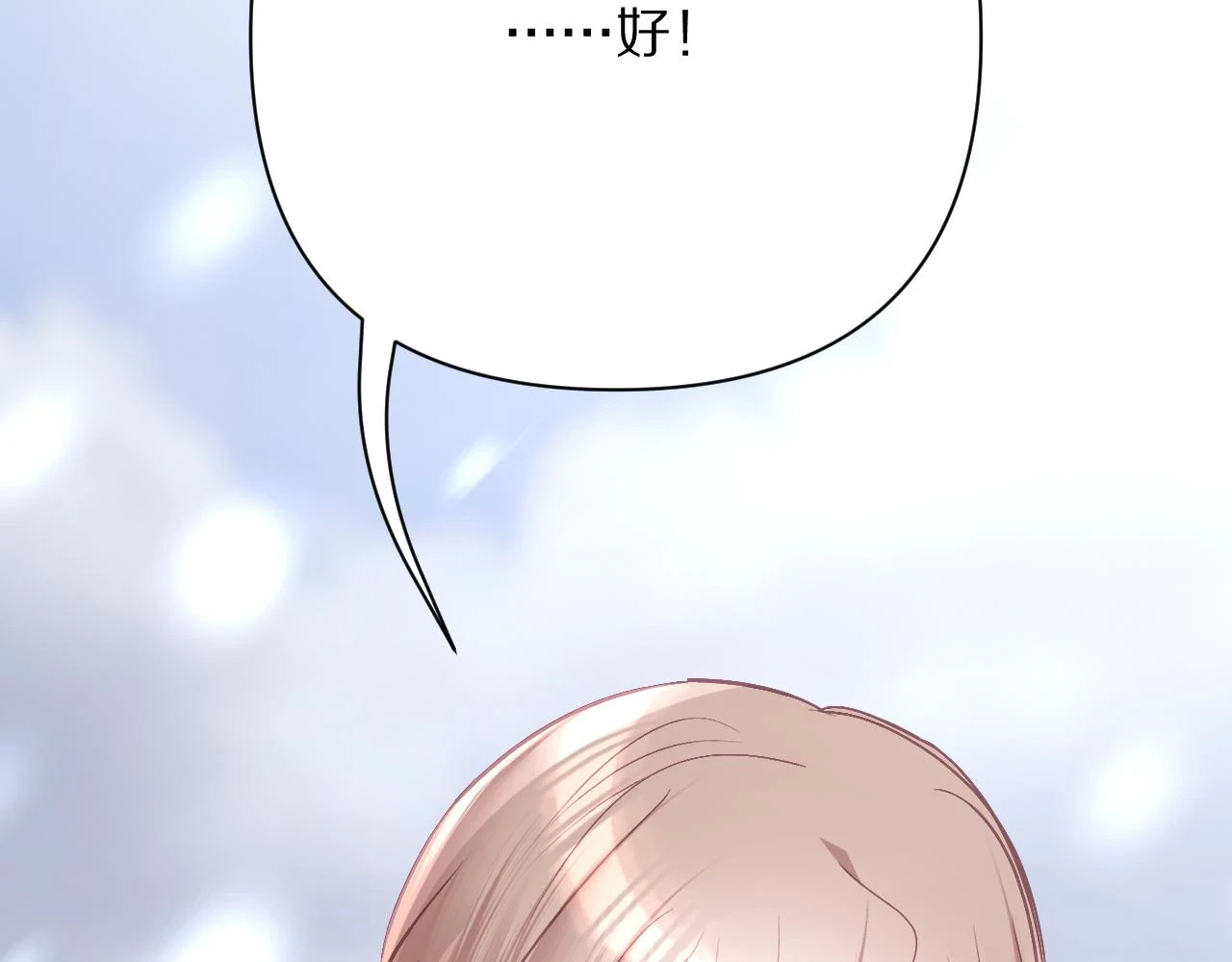 第46话 倾诉之雪142