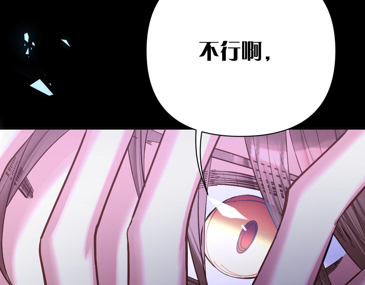 第16话 忠诚的怪物14