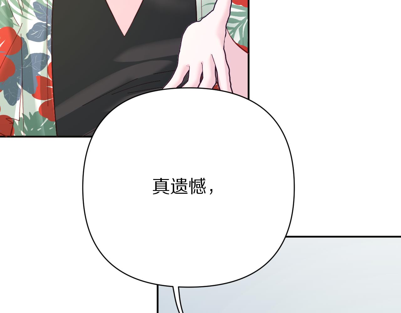 第31话 番外-夏日海滩！83