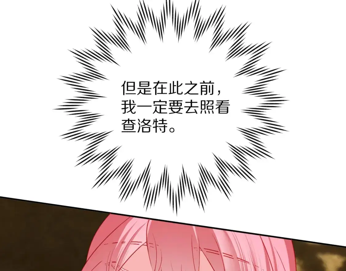 第66话 白狼的终局136