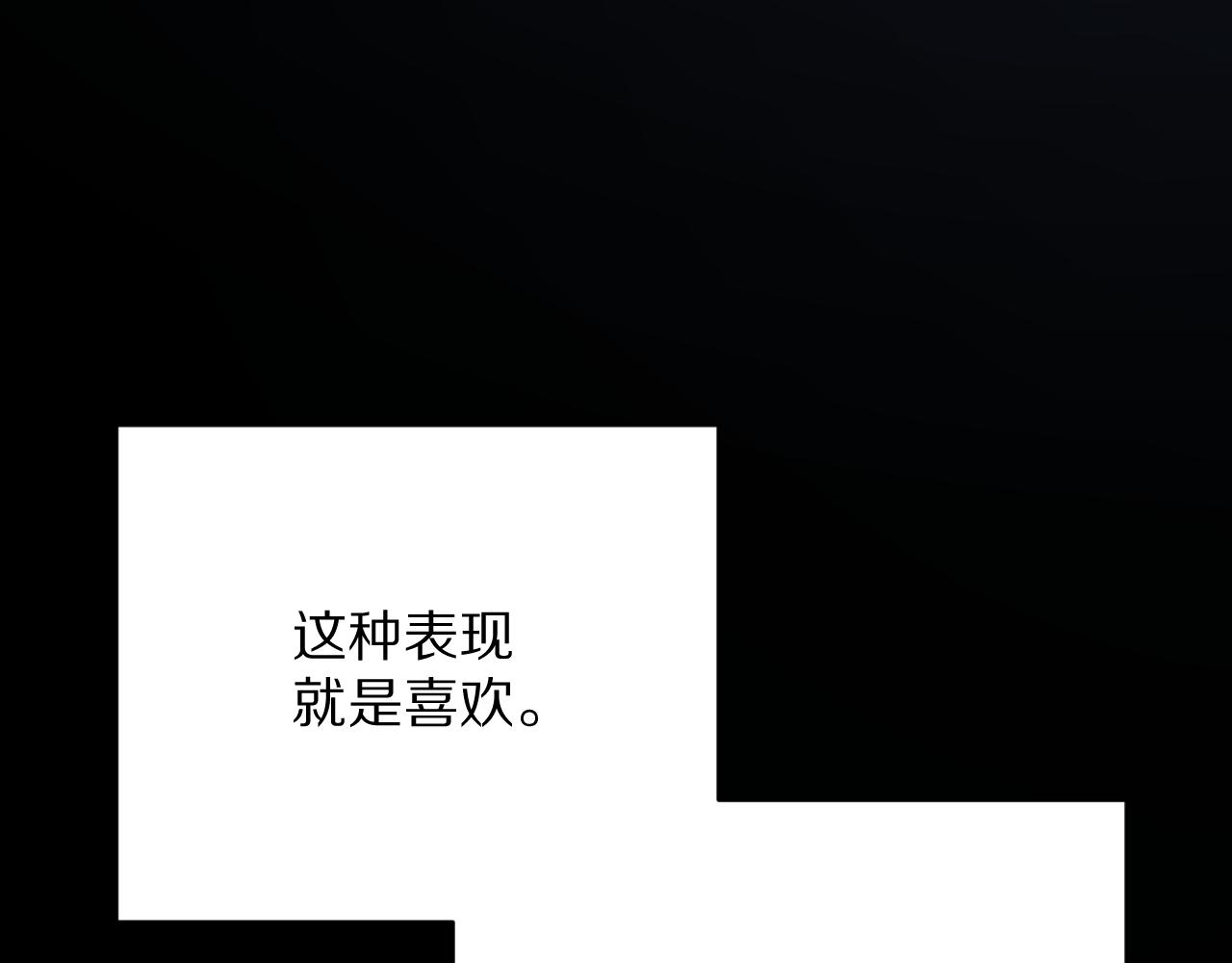 第21话 他不喜欢我？85
