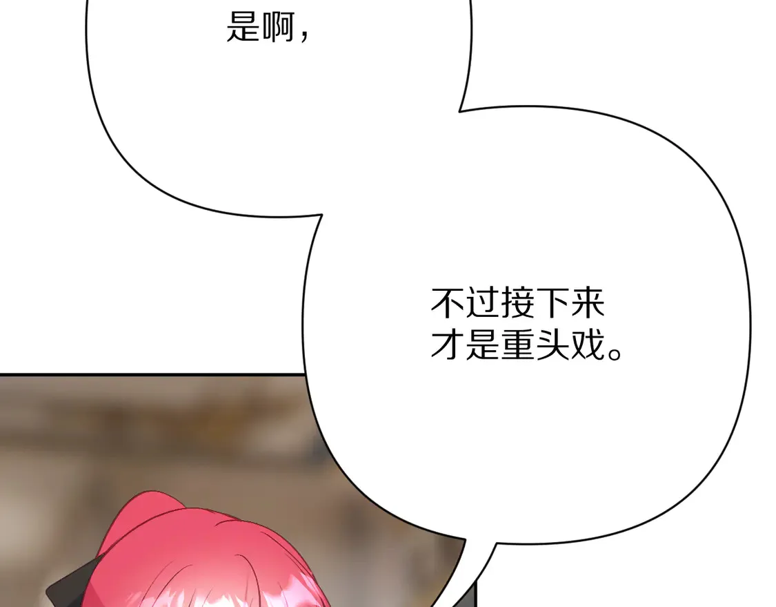 第77话 剧本再演138