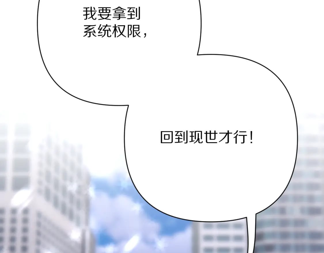 第48话 轮回之雪17